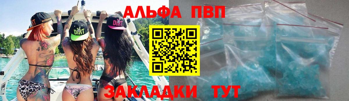 Кострома  A PVP  Вход с VPN  Alfa_PVP мука 