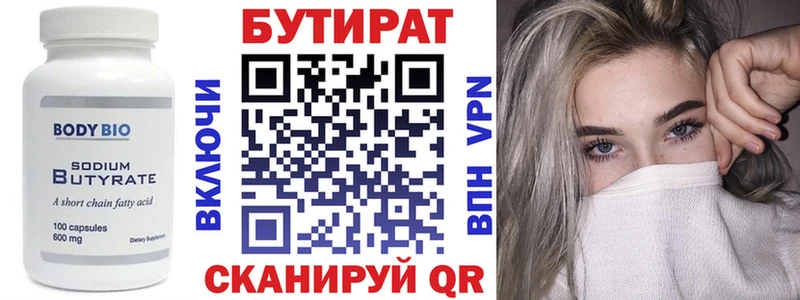 Бутират 1.4BDO  нарко площадка формула  Кострома  цена наркотик 