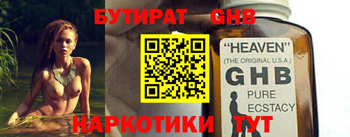 Бутират  БУТИРАТ жидкий экстази  Вход с VPN  Кострома 