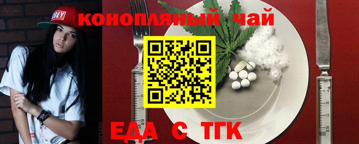 Еда ТГК марихуана  Вход с VPN  Кострома 