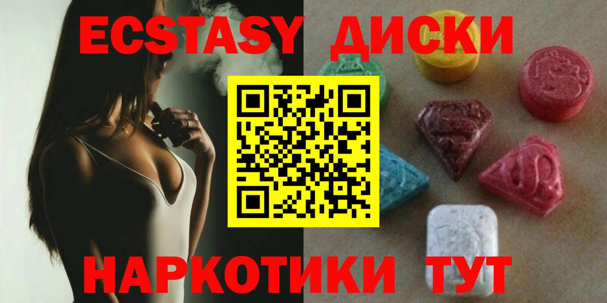 ЭКСТАЗИ Cube  Ecstasy круглые  Кострома  ЭКСТАЗИ  Вход с VPN 
