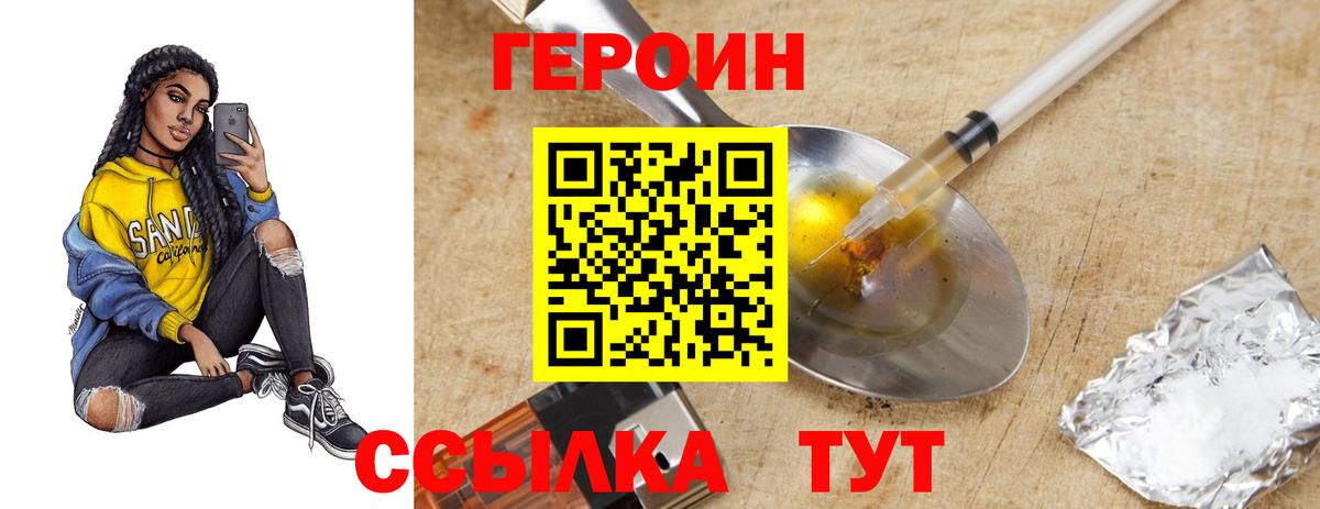 Кострома  ГЕРОИН  Вход с VPN  Героин афганец 