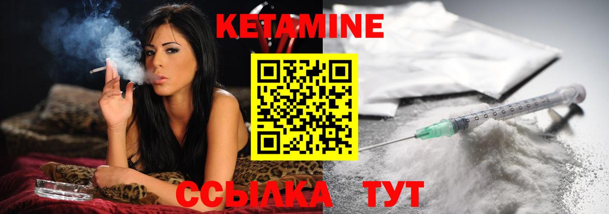 КЕТАМИН ketamine Кострома