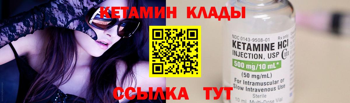 Кострома  КЕТАМИН VHQ  Вход с VPN 