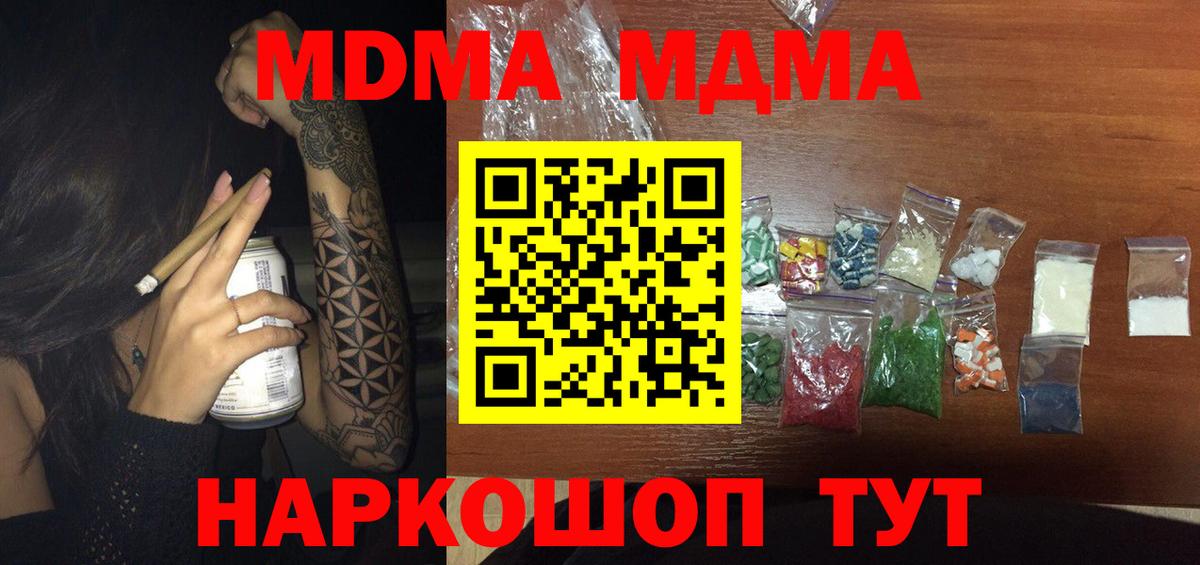 Кострома  MDMA VHQ  Вход с VPN  MDMA  MDMA кристаллы 