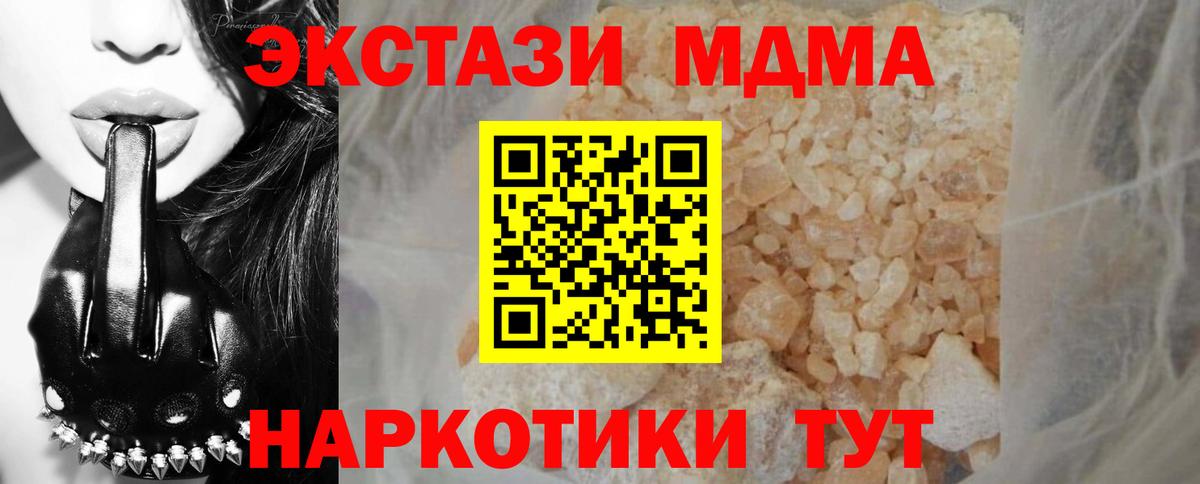 МДМА кристаллы Кострома