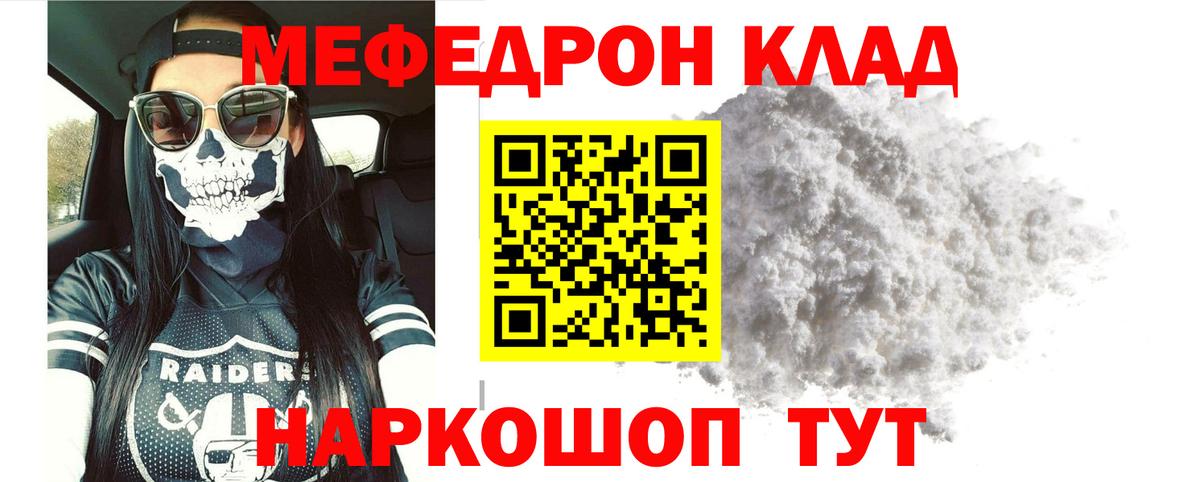 МЯУ-МЯУ  МЯУ-МЯУ  Меф мяу мяу  OMG ссылка  МЯУ-МЯУ кристаллы  Вход с VPN  Кострома 