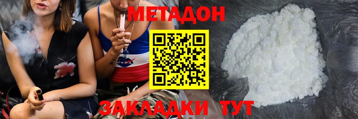 МЕТАДОН белоснежный  Метадон methadone  мега ссылка  Кострома  Вход с VPN 