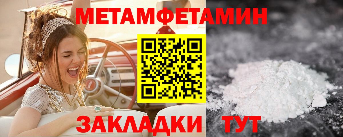 Кострома  Метамфетамин кристалл  Вход с VPN 