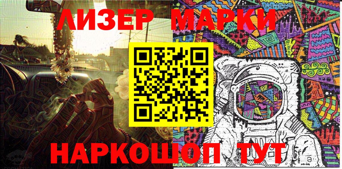 Кострома  Марки NBOMe 1,8мг  Вход с VPN  Марки N-bome  Марки NBOMe 1,8мг 