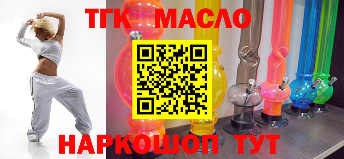 Дистиллят ТГК THC oil Кострома