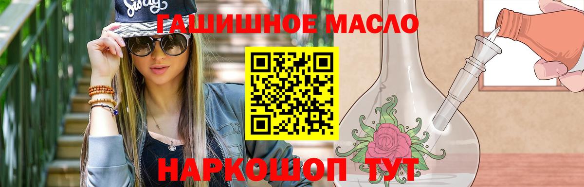 ТГК концентрат  Вход с VPN  Кострома  Дистиллят ТГК вейп 
